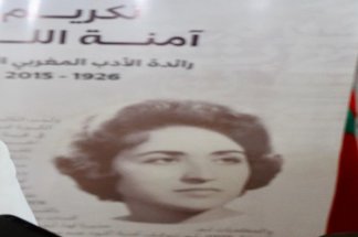 salon-maghrebin-du-livre:-hommage-posthume-a-feue-amina-el-louh,-pionniere-de-la-litterature-marocaine-moderne