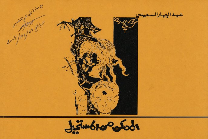 de-marikane-a-nass-el-ghiwane-itineraire-de-lart-marocain-entre-fascination-et-conscience-collectiv