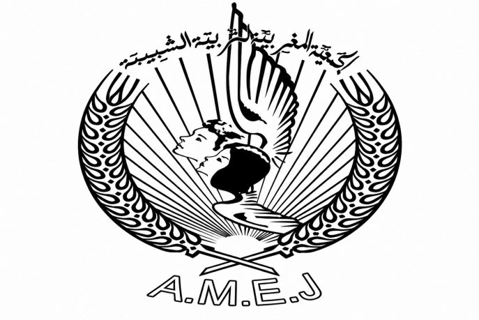 L’AMEJ telle que je la porte dans mon cœur et ma méoire - Abderrazzak El Hannouchi