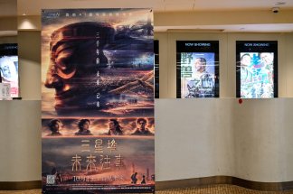 Le premier long métrage généré par IA en Chine sort en salles