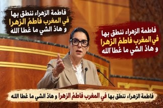Les tribulations d’une lettre - Par Abdelfettah Lahjomri